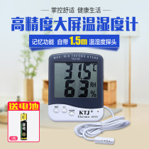 Indoor and outdoor temperature and humidity meter high-precision electronic temperature meter hygrometer industrial breeding dry and wet temperature and humidity display