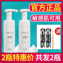 ONEWOO amino acid press cleansing foam mousse refreshing oil control cleaning marine plant extract mite facial cleanser