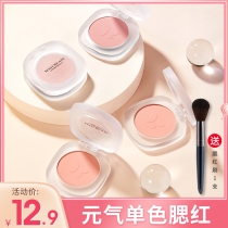 Monochrome blush womens hot pink high-gloss trim combination plate matte fine flash student parity niche sun red makeup