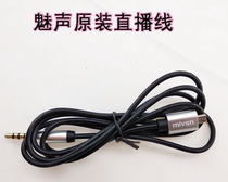 Meizu original live cable 3 5 audio cable Apple Android cable USB data cable Four-section accompaniment cable