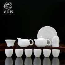 High-grade goat Jade white porcelain tea set home Dehui Chinese style Cup kung fu tea set office guests