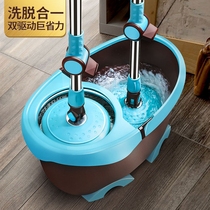  Jieshibao labor-saving rotating mop double drive hand pressure automatic water throwing mop bucket Good god mopping mop bucket