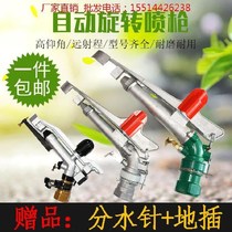 Vegetable garden rotating automatic nozzle 1 5 inch vegetable base lawn rocker arm sprinkler agricultural spraying