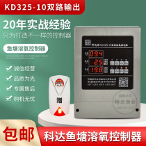  Fish pond oxygenator Dissolved oxygen water quality detection Fish and shrimp farming multifunctional water detector Automatic hypoxia controller