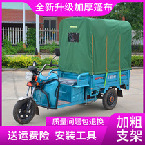 Electric tricycle carriage shade thickness waterproof fully enclosed motorcycle three-wheeled car carriage shield