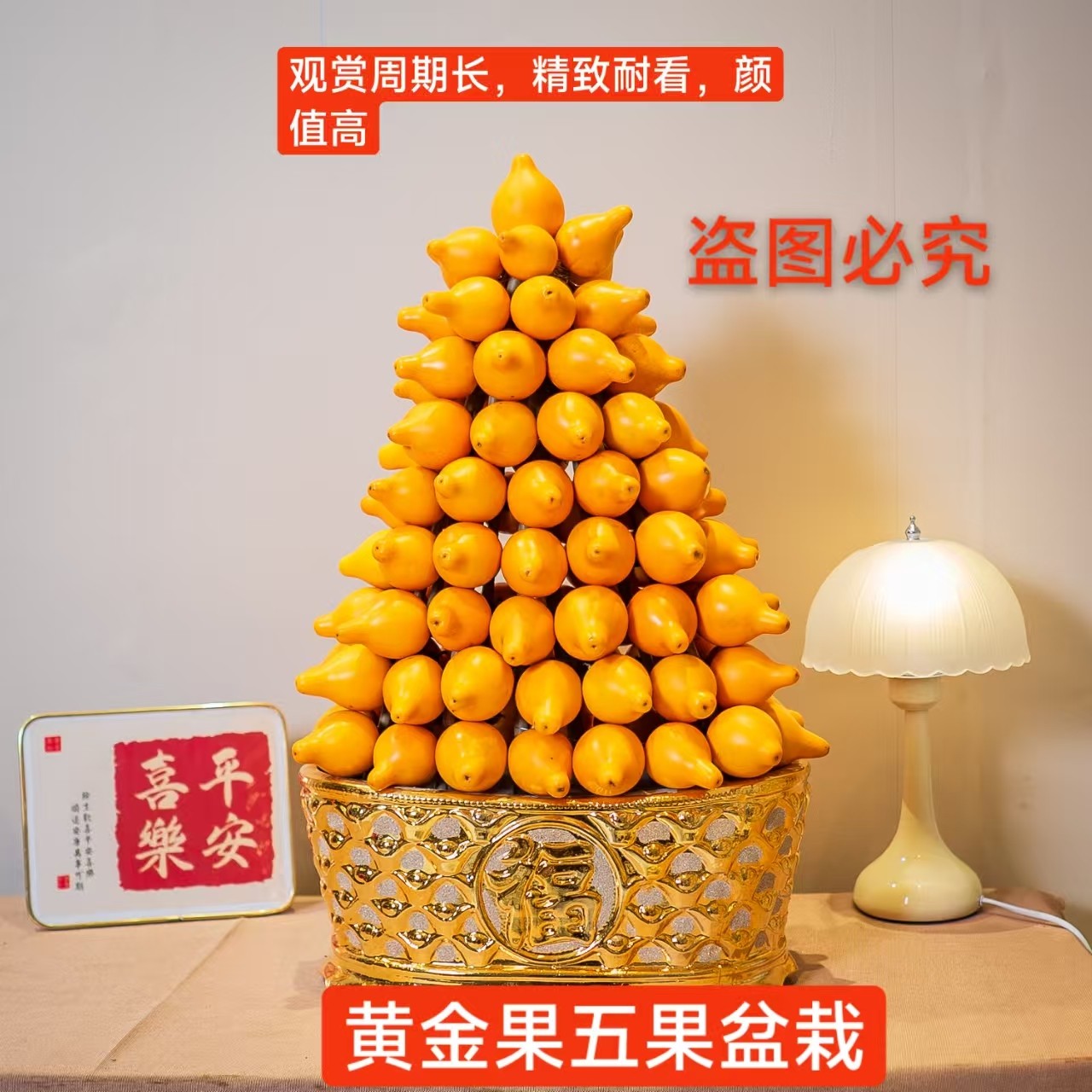 五代同堂黄金果-五代同堂黄金果促销价格、五代同堂黄金果品牌- 淘宝