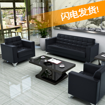 Wuhan Office Simple Business Trio Position Brief Office Real Leather Sofa Tea Table Combined Single Place Furniture