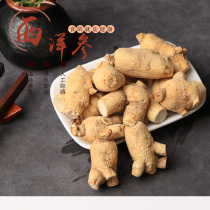 American ginseng slice 500g grain head special grade pruning section Changbai Mountain non-imported Canadian American American American flower flag powder