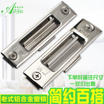 Guangaluminum old-fashioned aluminum alloy window lock buckle translation window sliding door window lock hook lock push and pull accessories