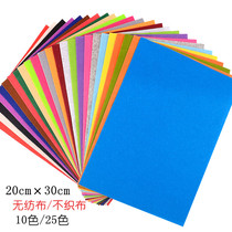 Kindergarten A4 non-woven fabric 20*30 non-woven fabric children creative handmade non-woven felt material