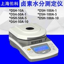 Shanghai Youke Moisture Analyzer DSH-10A 50A 100A Halogen Moisture Rapid Tester Tea Grain
