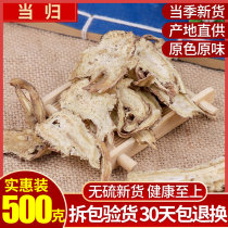 Chinese herbal medicine premium angelica tablets Farm whole angelica powder Gansu angelica head and tail tablets bulk 500g grams