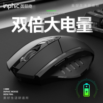 Infik PM6 Wireless Game Mouse Charging Mute Computer Desktop Notebook Office Home Electric Competition Boys