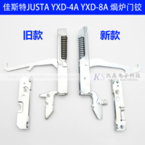 Jast JUSTA fog oven YXD-4A YXD-8A door hinge commercial oven door hinge spray oven