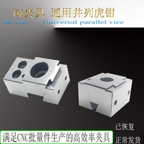 OK new vise wedge expansion clamping block multi-station side by side fixed delicate vise cnc fixture