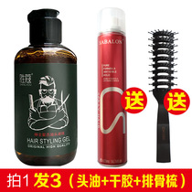 Gentleman retro oil head gel water styling mens styling hair gel gel cream hair wax back head moisturizing dry glue spray