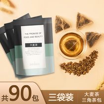 Barley tea Japanese small bagged tea tea special tea bag tartary buckwheat tea official flagship store