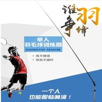 Practice instrumental adult hair training ball badminton elastic training board singles trainer outdoor inner ball swing