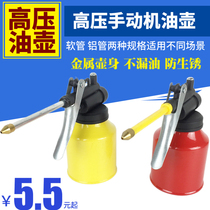 Manual high-pressure oil pot oiling bottle long-mouth gear oil dispenser nozzle Oiler lubricating oil pot hose