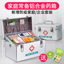 Medical kit household large capacity family standing medical first aid kit full set of outpatient visit with charge storage box emergency kit