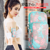 Sports mobile phone arm sleeve Huawei running mobile phone arm bag mobile phone bag female mobile phone bag universal Apple wrist bag fitness
