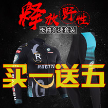 Mountain Bike Riding Suit Mens Spring Summer Fall Silicone Briefs Equipped Women Road Bike Long Sleeve Clothing