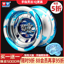  Audi double diamond yo-yo genuine yo-yo childrens toy boy puzzle game special luminous professional advanced