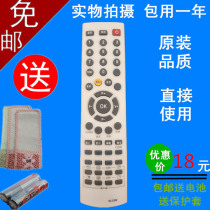 Long-iridescent TV remote KLC5B KLC5B LT3719P LT3219P LT3712 LT3712 sending protective sheath