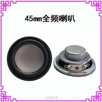 45mm fever full range horn 4 Euro 8 Euro 3w5 watt speaker 1 75 inch dual magnetic Bluetooth speaker diy speaker
