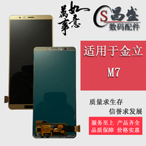 Applicable to Jinli M7 M7L M5 M6 M6L screen assembly GN8003L internal and external LCD display integrated screen