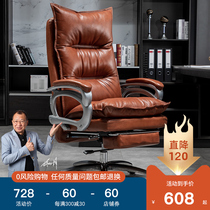 Genuine leather owner chair Lying Office Chair Comfort Long Sitting Computer Chair Home Big Class Chair Seat Massage Chair Bookroom