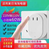 Shunhong 60W transformer 110V 220V 220V to 110V small power American Japanese conversion plug