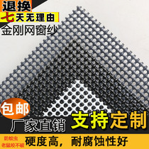 304 stainless steel diamond mesh window anti-theft gold steel mesh anti-mosquito gauze mesh Custom Protection high permeability mesh window screen