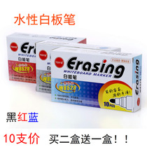 Lotto WB528 whiteboard pen Red Blue Black erasable water pen whiteboard writing pen 10 sets