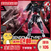 Spot Bandage 30MM EXM-A9S Spinati Warring States style first-time special set-up model