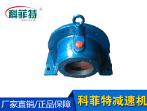  Cycloid needle wheel reducer factory direct sales accessories base B2 X4 horizontal machine high strength guarantee