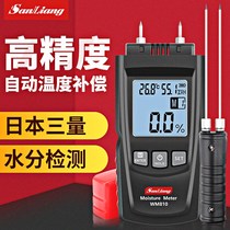 Japans three-volume wood moisture meter humidity detector water meter moisture moisture content measurement tester