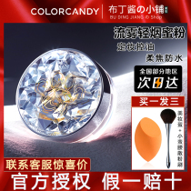 colorcandy powder oil control long-lasting makeup honey powder candy color concealer waterproof and sweat-proof without makeup students