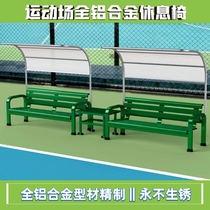 Tennis court with awning rest chair basketball football Badminton Court leisure seat sports field aluminum alloy seat