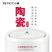 Xiaopei cat pet water dispenser 5 five generations intelligent automatic circulation Living Water dog supplies drinking water drinking water fountain