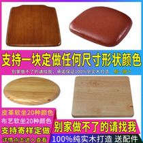 Chair Panel Replacement Solid Wood Chairs Sitting Plate Separate Dining Table Hard Sitting Wooden Bench Surface Accessories Solid Wood Soft Cushion