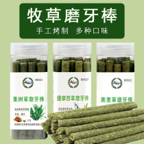 Mention Moshe Grass Clover Grass Fruit Tree Grass Black Wheat Grassy Grassy Tooth Grass Stick Rabbit Dragon Cat Guinea Pig Zero Eater Grass Strips