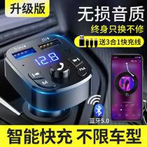 Car Bluetooth 5 0 lossless sound quality receiver MP3 Play Convert car charger with dual USB charging