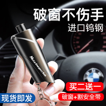 Car safety hammer broken window artifact vehicle multi-function Vehicle Emergency Special escape hammer life-saving blasting tool