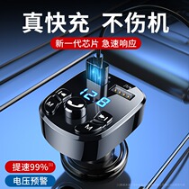 Car - board Bluetooth receiver without loss - free MP3 plays multi - functional music lighting automotive supplies charger fast charge