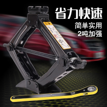 Car jack car hand horizontal car with Qianjin top 2 tons tire change wrench tool set hand
