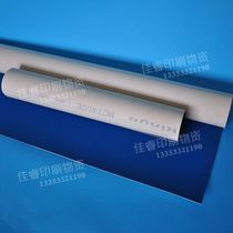 Imported Japanese Jinyang air cushion blanket 470*420*1 95 thick printing equipment printing supplies accessories