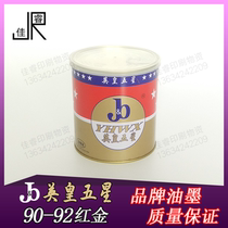 90-92 Red Gold King Five Star Ink Offset Printing Ink Offset Printing Gold Ink 1kg