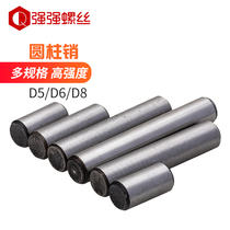 D5D6D8D10D12GB119 cylindrical pin round pin positioning pin 45# steel quenching heat treatment straight rod pin