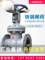 Shanghai Hugong Seiko good work cast steel flange gate valve high temperature steam heat transfer oil boiler carbon steel dn80 100